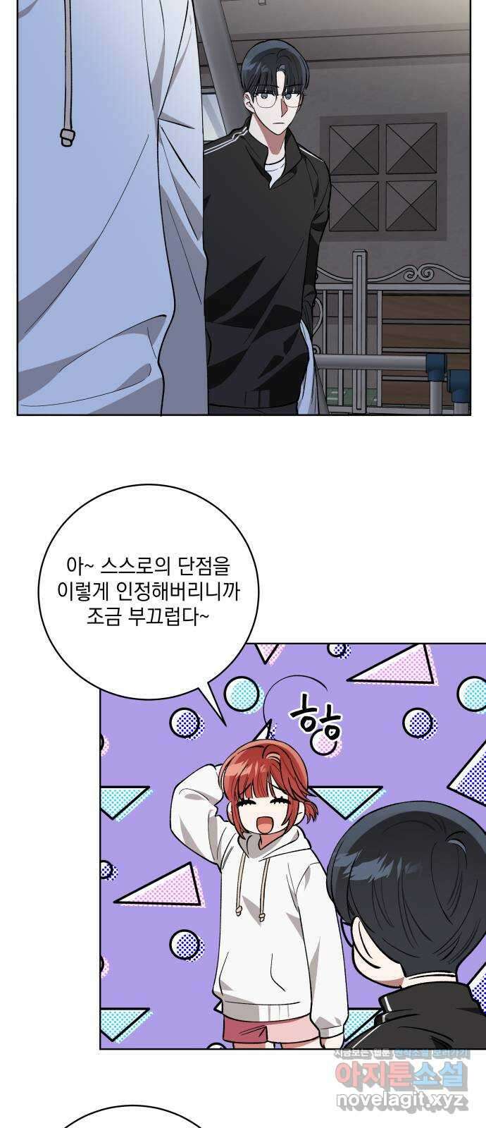 급발진 로맨스 14화. 원치않은 사정 9