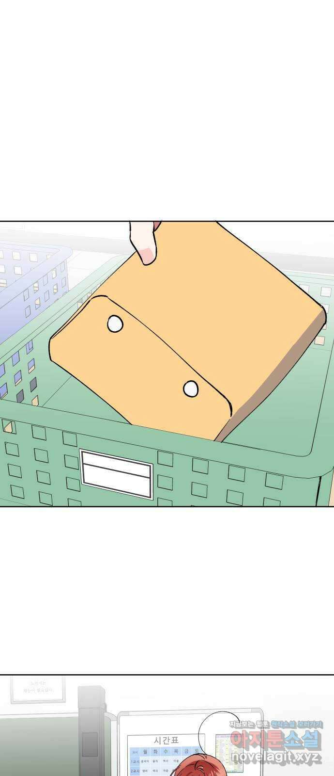 급발진 로맨스 27화. 원치않은 불안 1