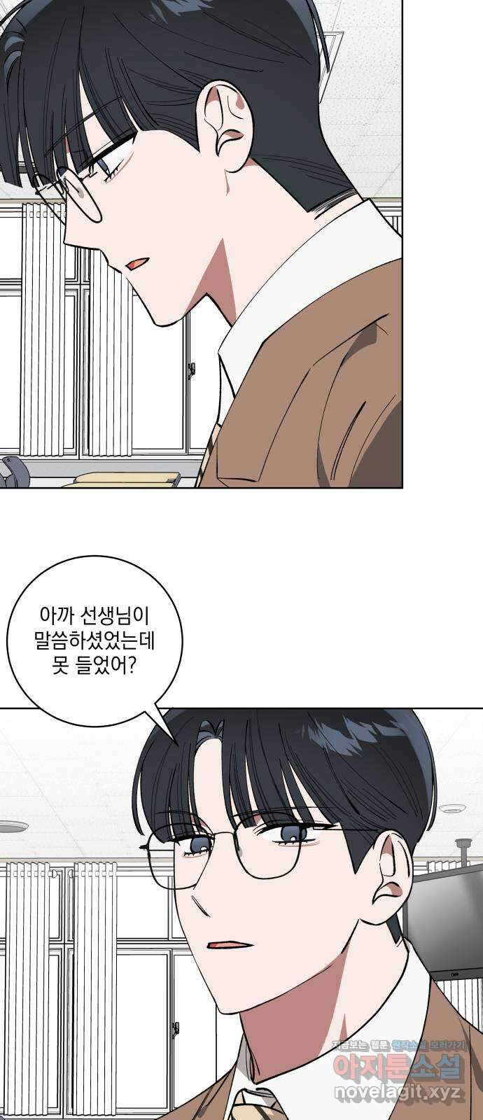 급발진 로맨스 27화. 원치않은 불안 4