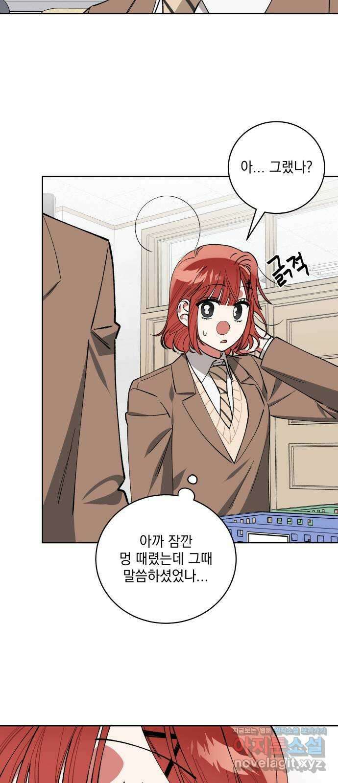 급발진 로맨스 27화. 원치않은 불안 5