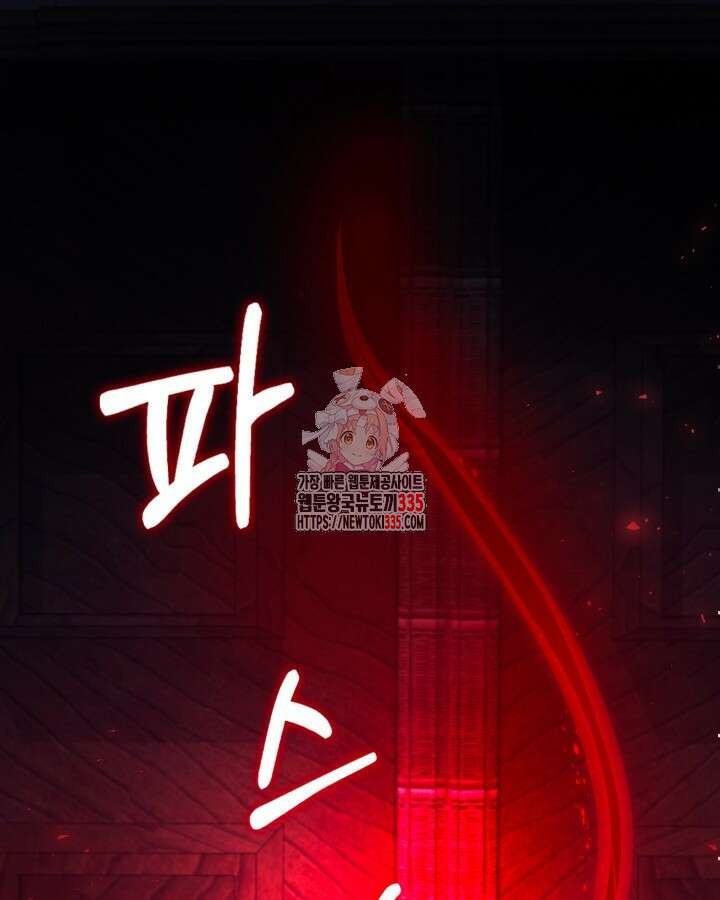 교활하지 못한 마녀에게 12화 1