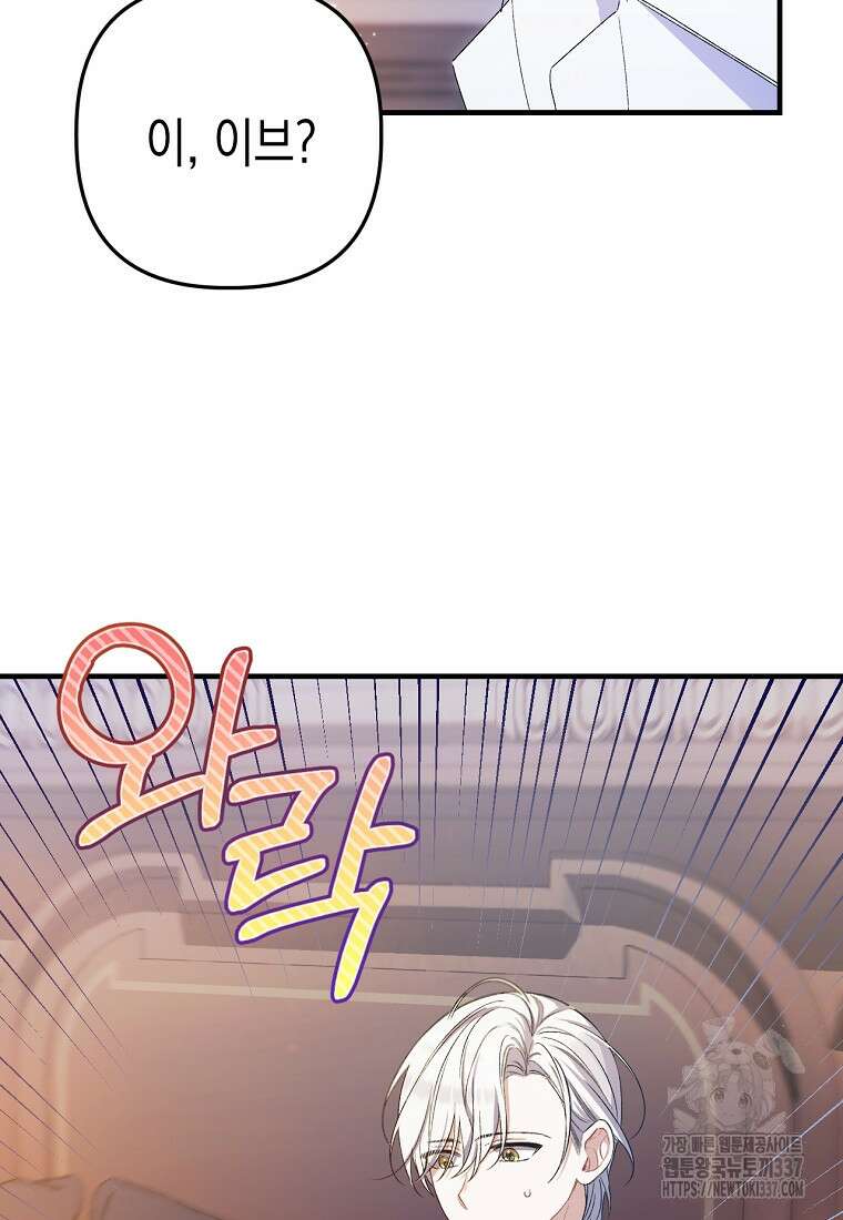 병약한 아빠를 간호했을 뿐인데 2화 12