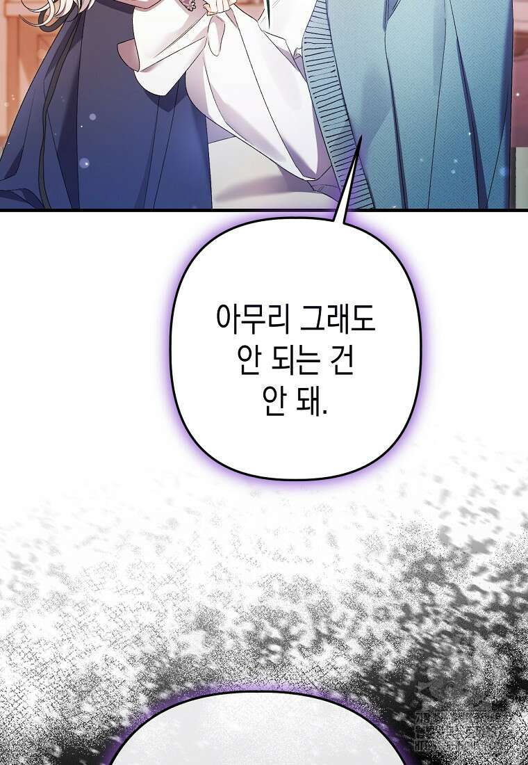 병약한 아빠를 간호했을 뿐인데 2화 19
