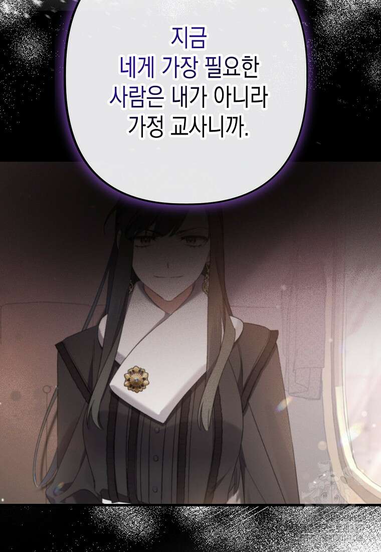 병약한 아빠를 간호했을 뿐인데 2화 20