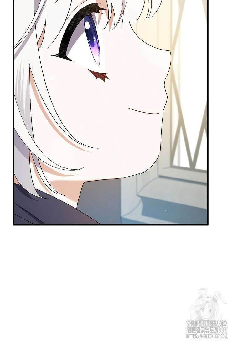 병약한 아빠를 간호했을 뿐인데 17화 2