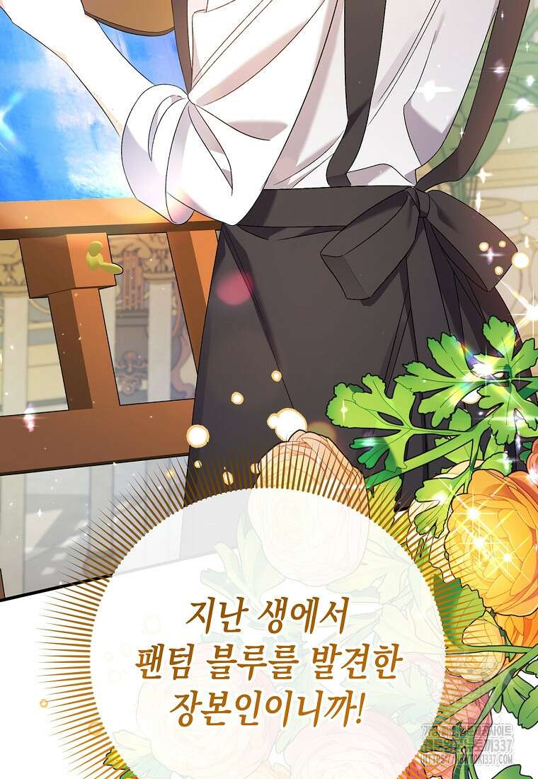 병약한 아빠를 간호했을 뿐인데 17화 5