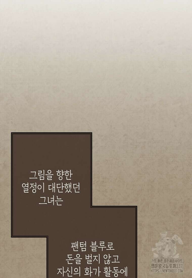 병약한 아빠를 간호했을 뿐인데 17화 8