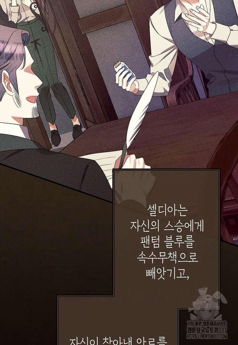 병약한 아빠를 간호했을 뿐인데 17화 13