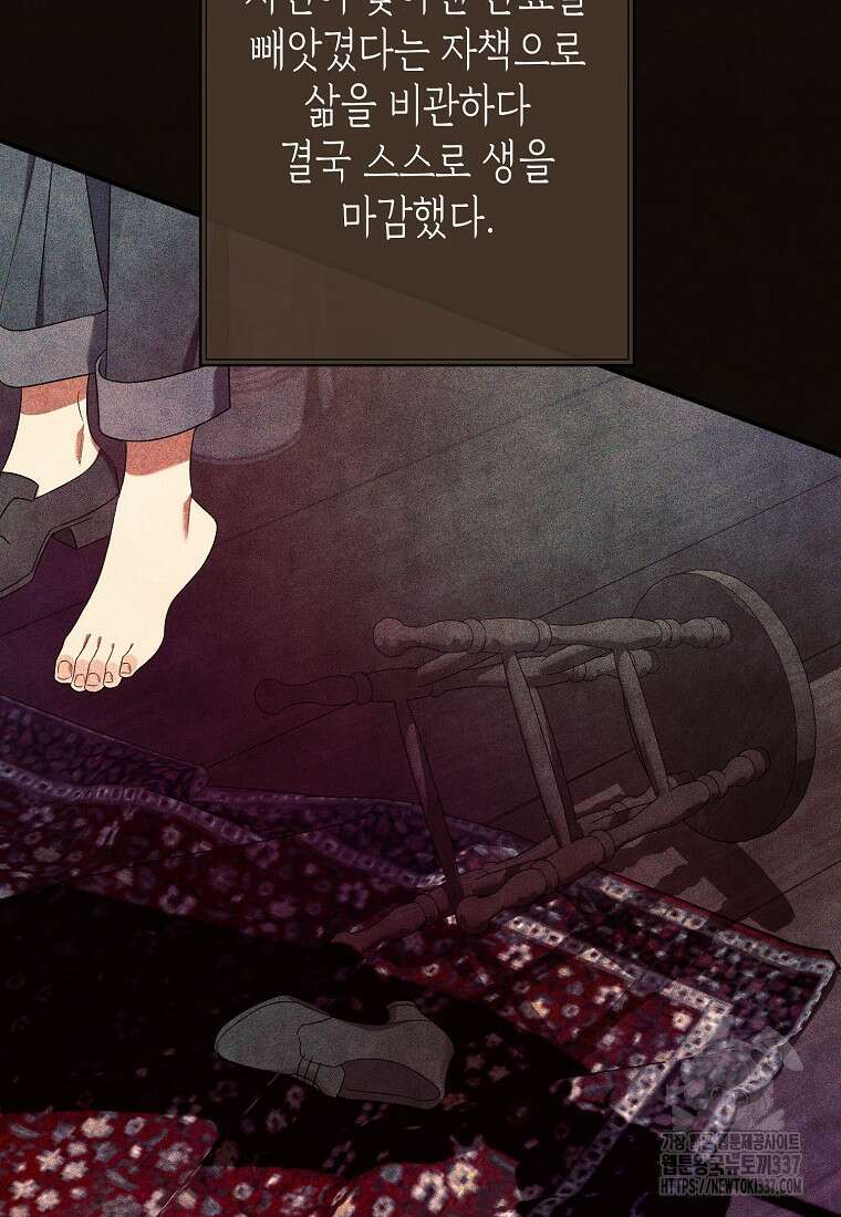 병약한 아빠를 간호했을 뿐인데 17화 14