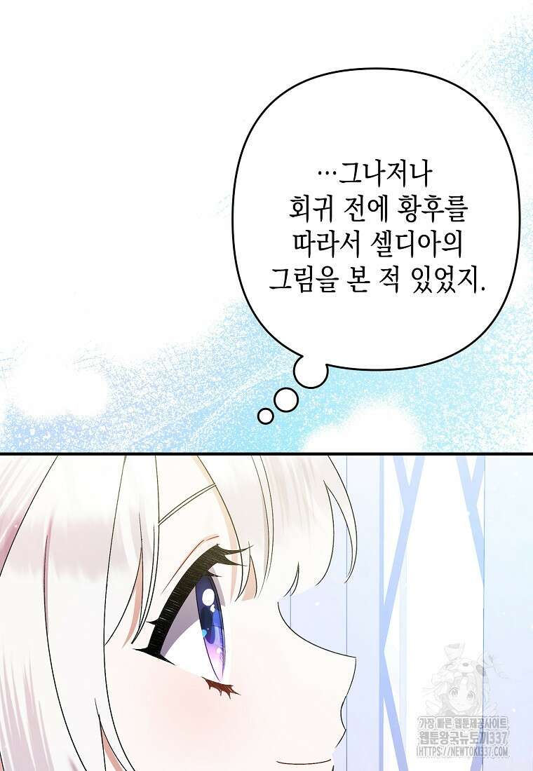 병약한 아빠를 간호했을 뿐인데 17화 19