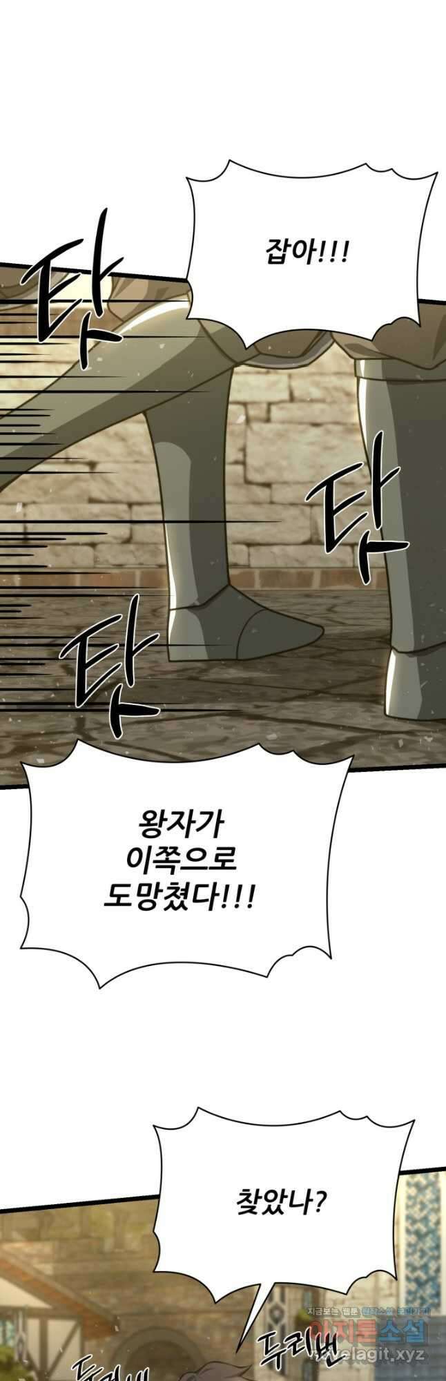 빌어먹을 마검들 47화 2