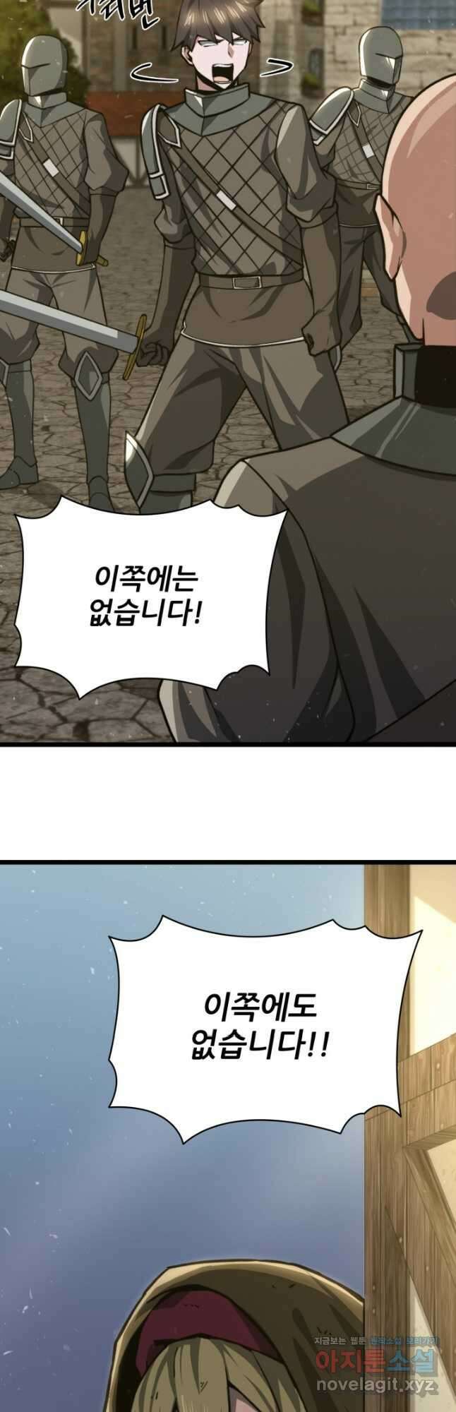 빌어먹을 마검들 47화 3