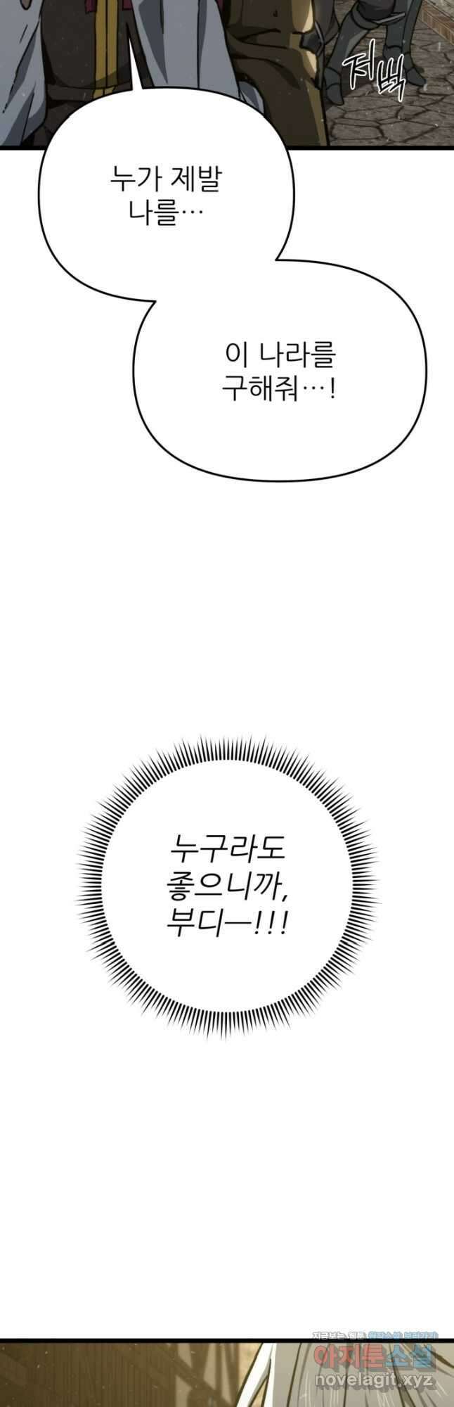 빌어먹을 마검들 47화 6