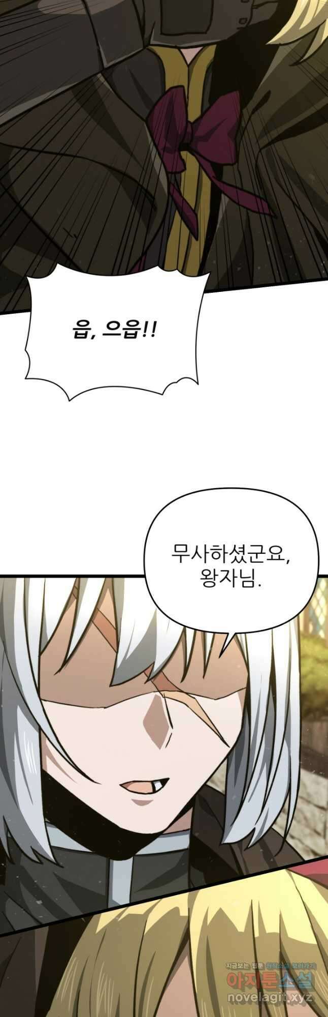 빌어먹을 마검들 47화 8