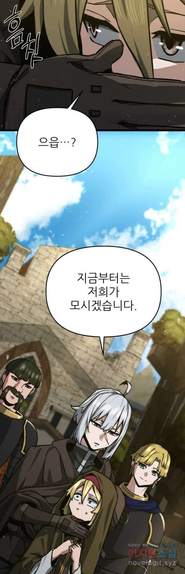빌어먹을 마검들 47화 9