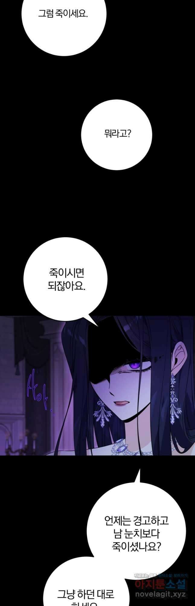 남주가 흑역사를 책임지라고 합니다 66화 5