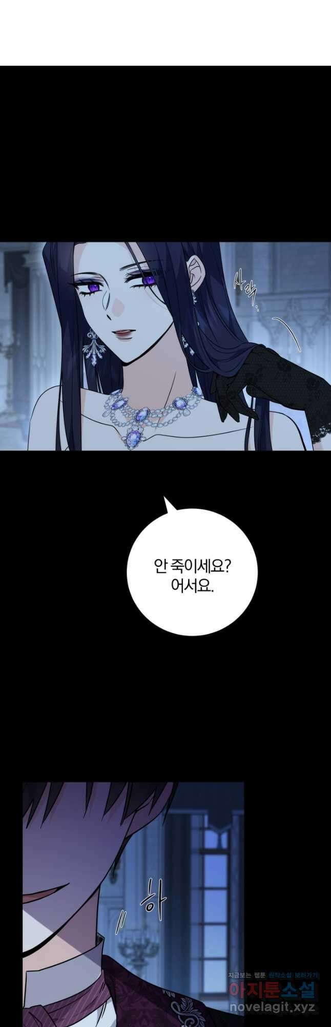 남주가 흑역사를 책임지라고 합니다 66화 7