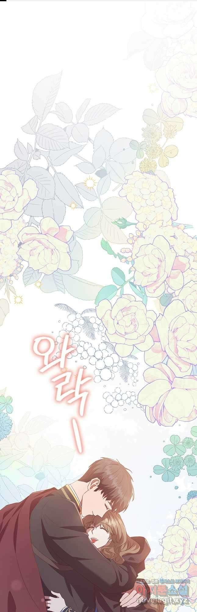 엑스트라는 가장 먼저 버려진다 95화 1