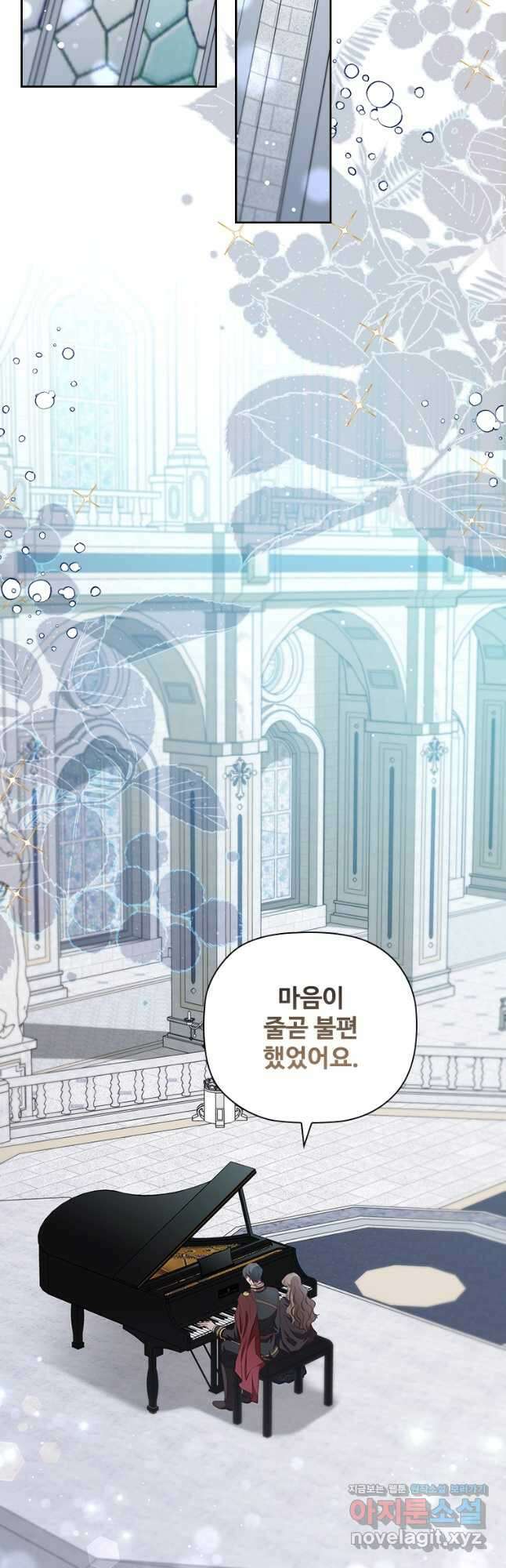 엑스트라는 가장 먼저 버려진다 95화 7