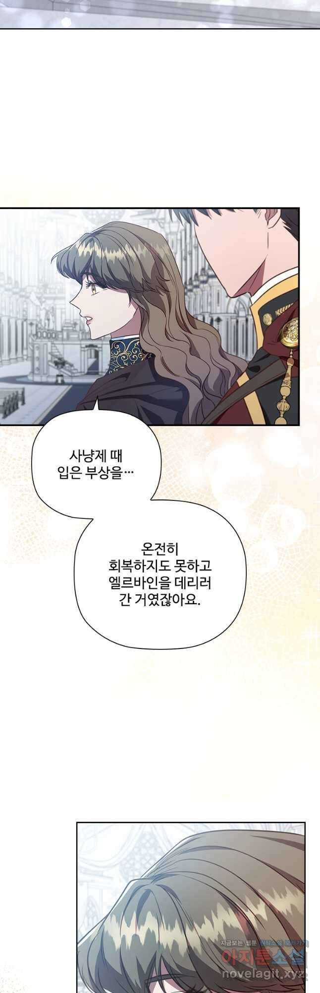 엑스트라는 가장 먼저 버려진다 95화 8