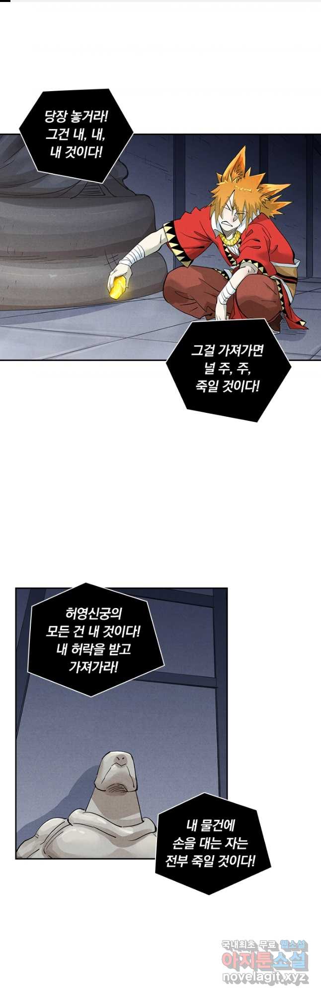 요신기 534화 1