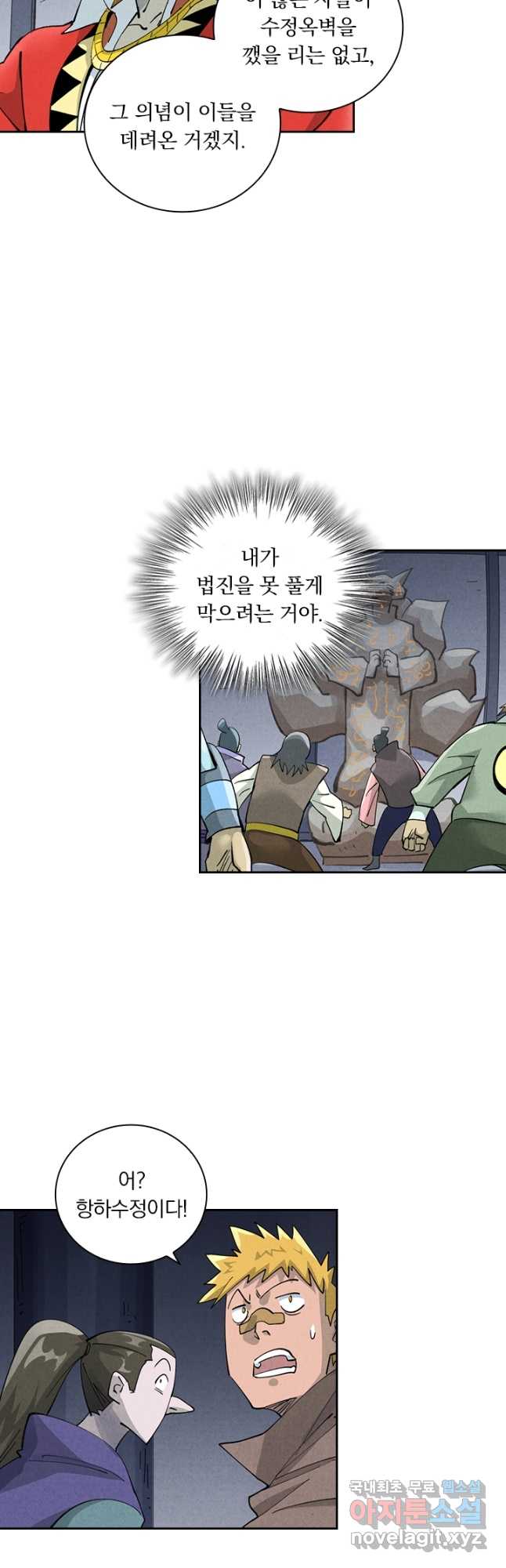 요신기 534화 11