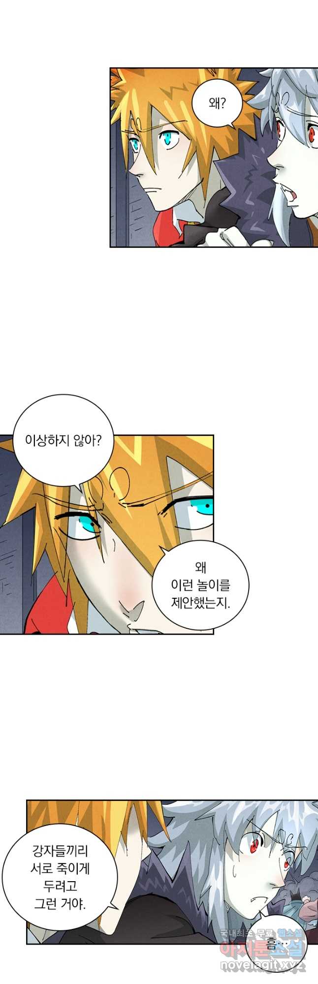 요신기 534화 16