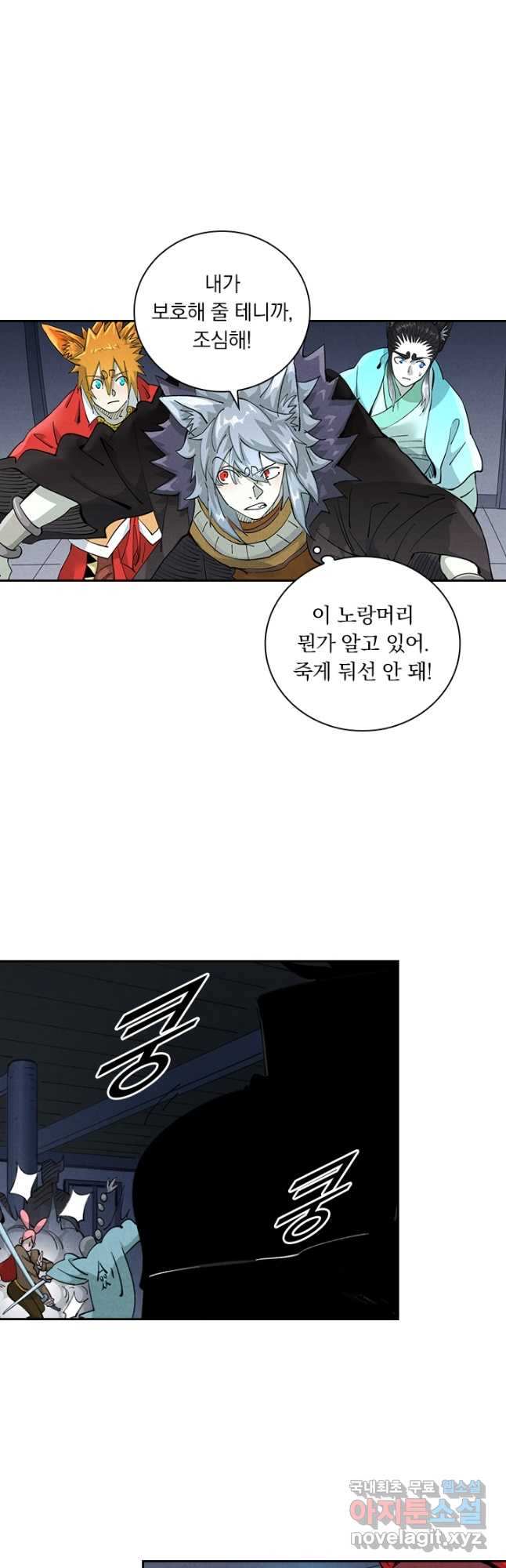 요신기 534화 17