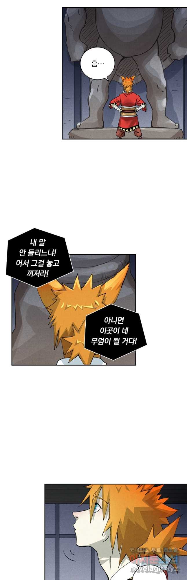 요신기 534화 3