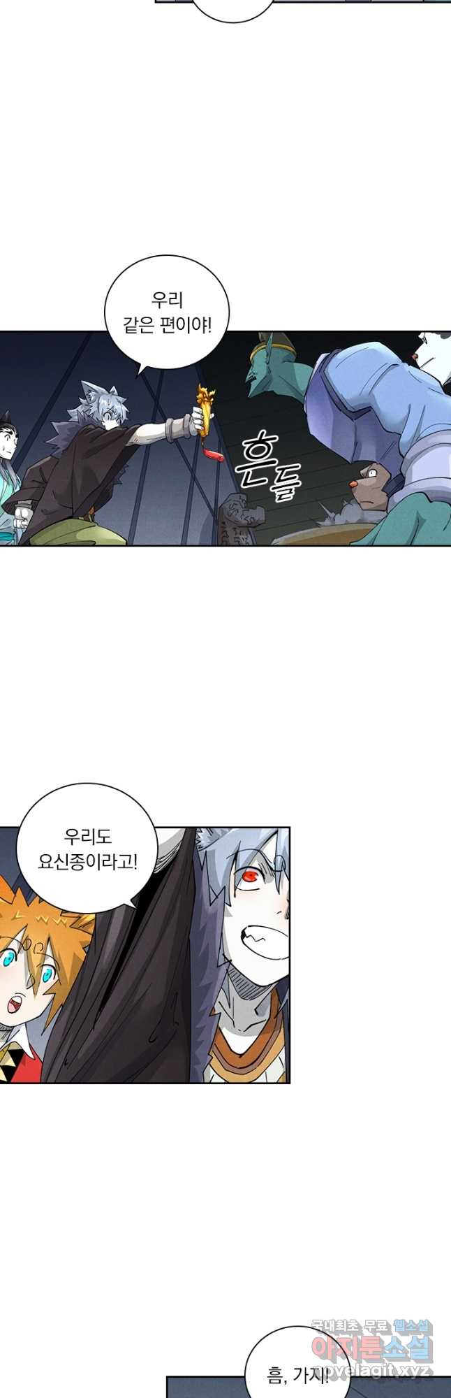 요신기 534화 22
