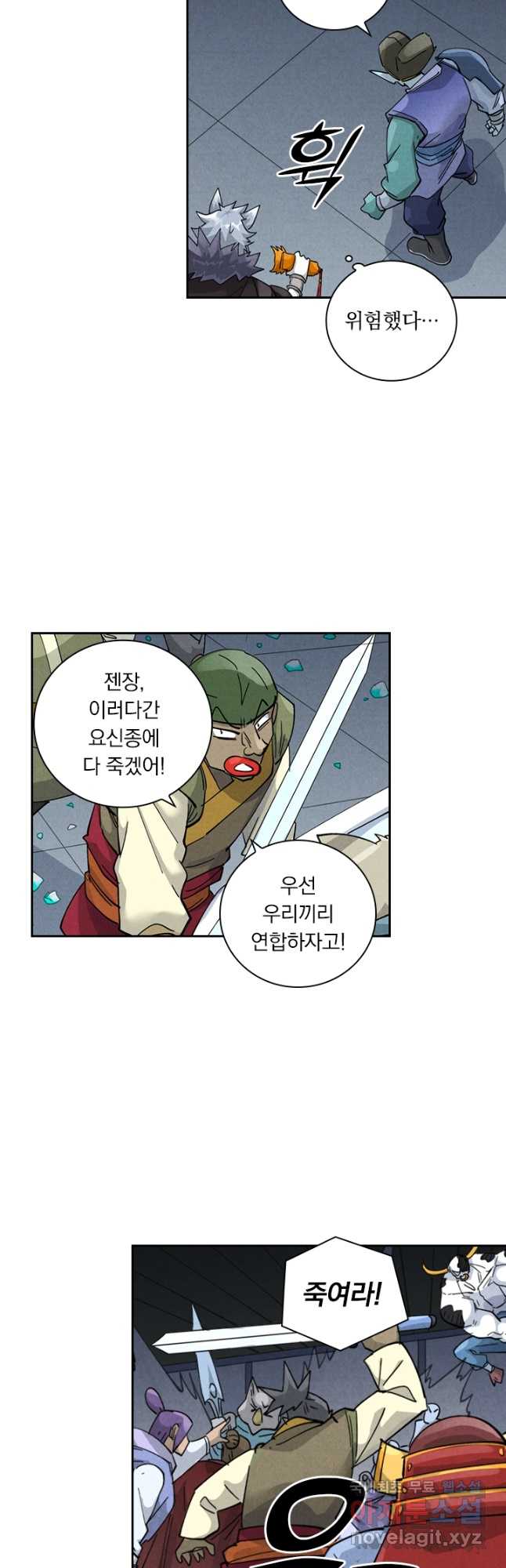 요신기 534화 23