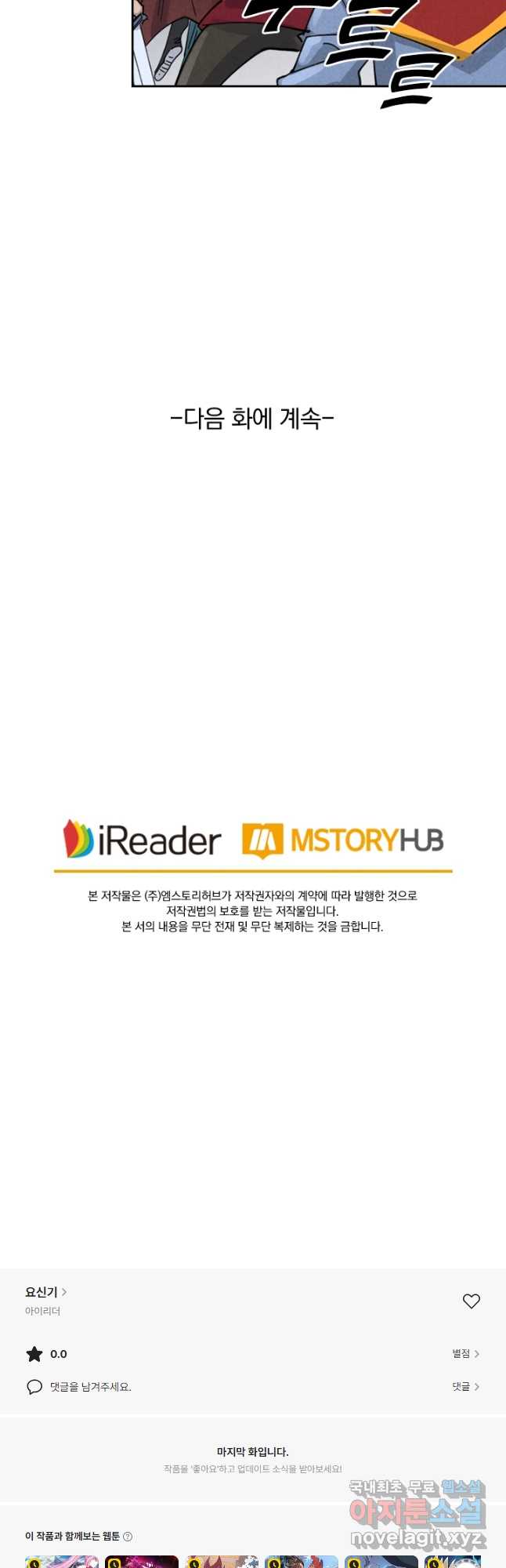요신기 534화 24