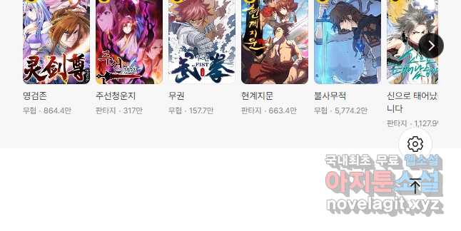 요신기 534화 25