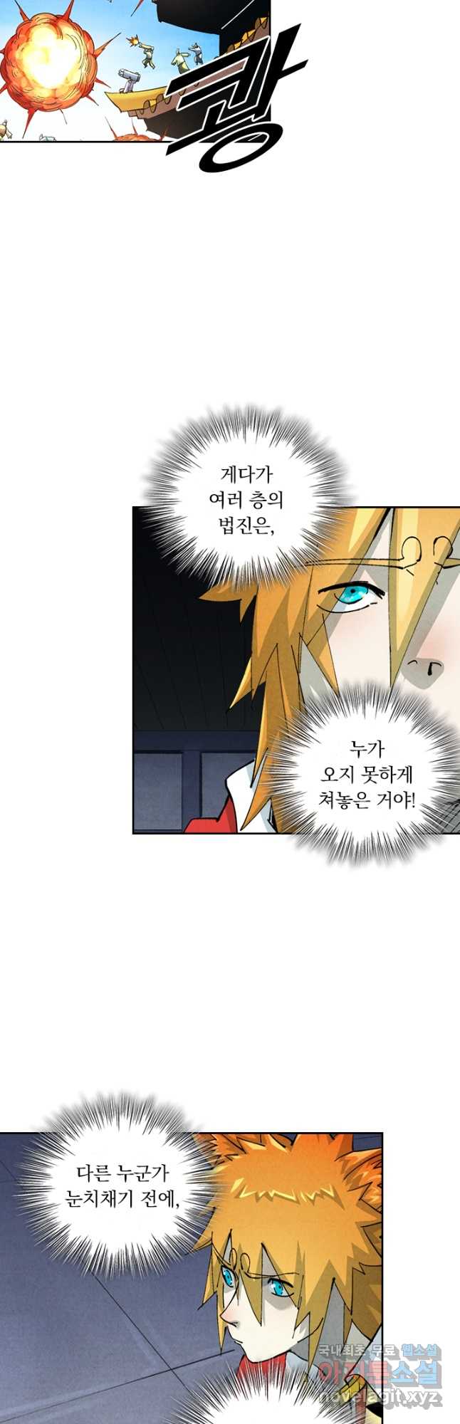 요신기 534화 7