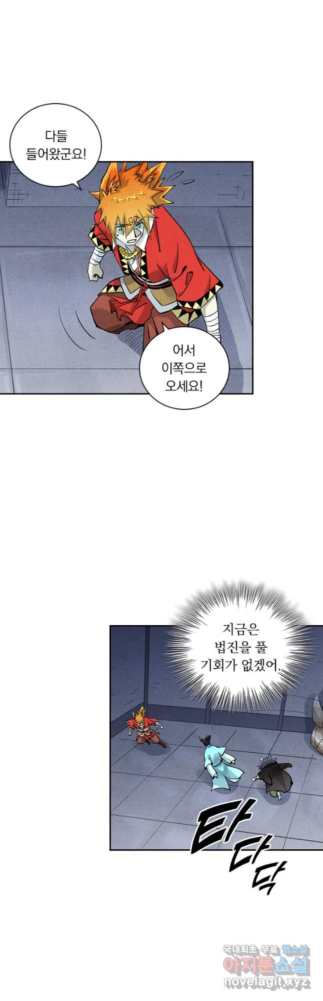 요신기 534화 9