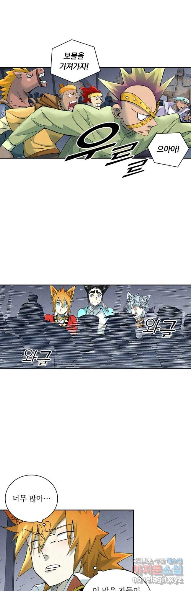 요신기 534화 10