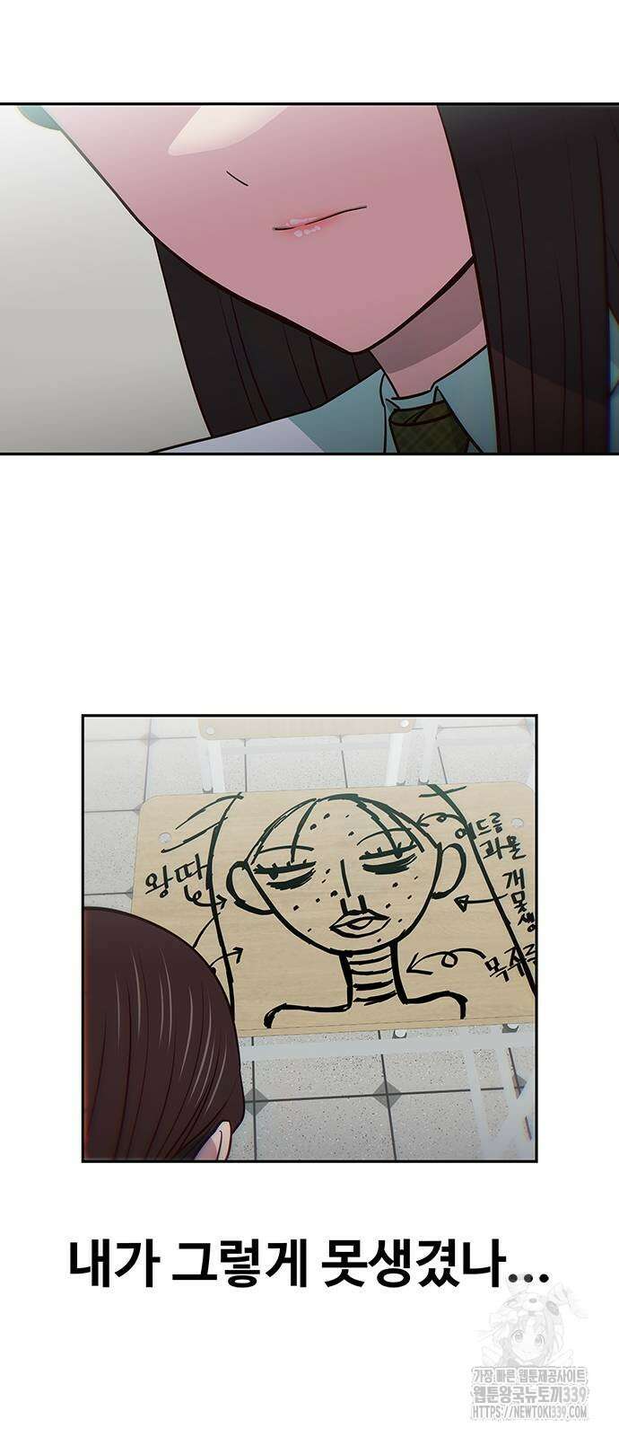 여고생이 신인데 나만 괴롭힘 21화 11