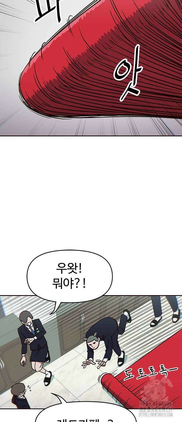 여고생이 신인데 나만 괴롭힘 21화 15