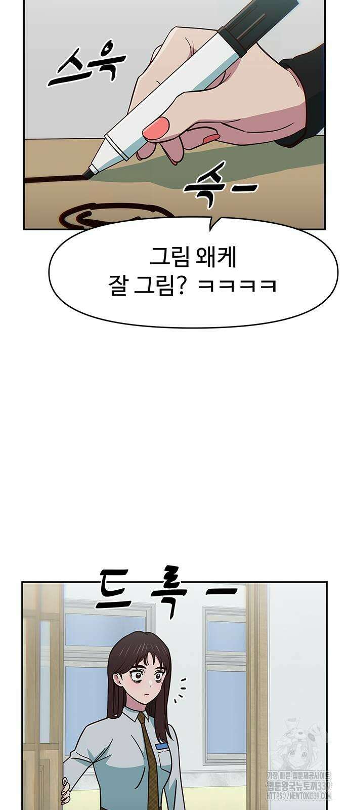 여고생이 신인데 나만 괴롭힘 21화 3