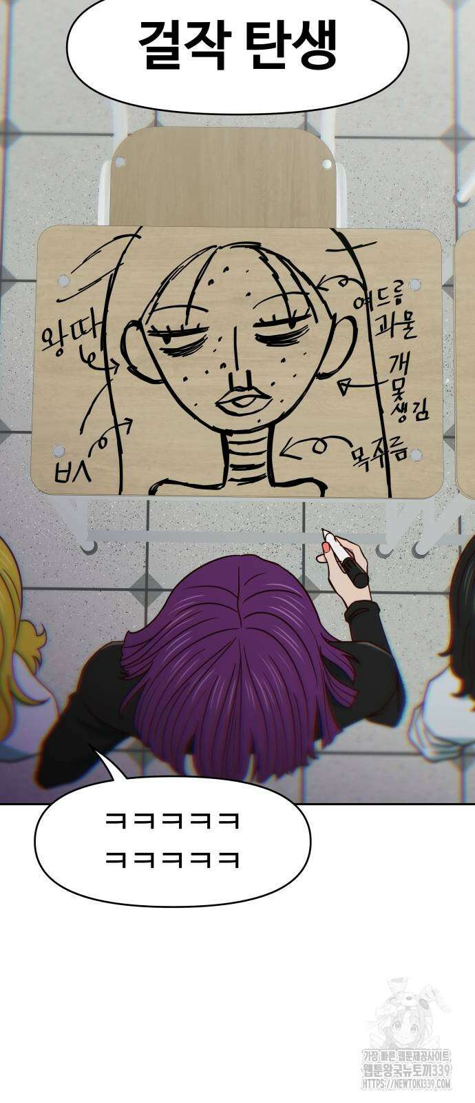 여고생이 신인데 나만 괴롭힘 21화 7