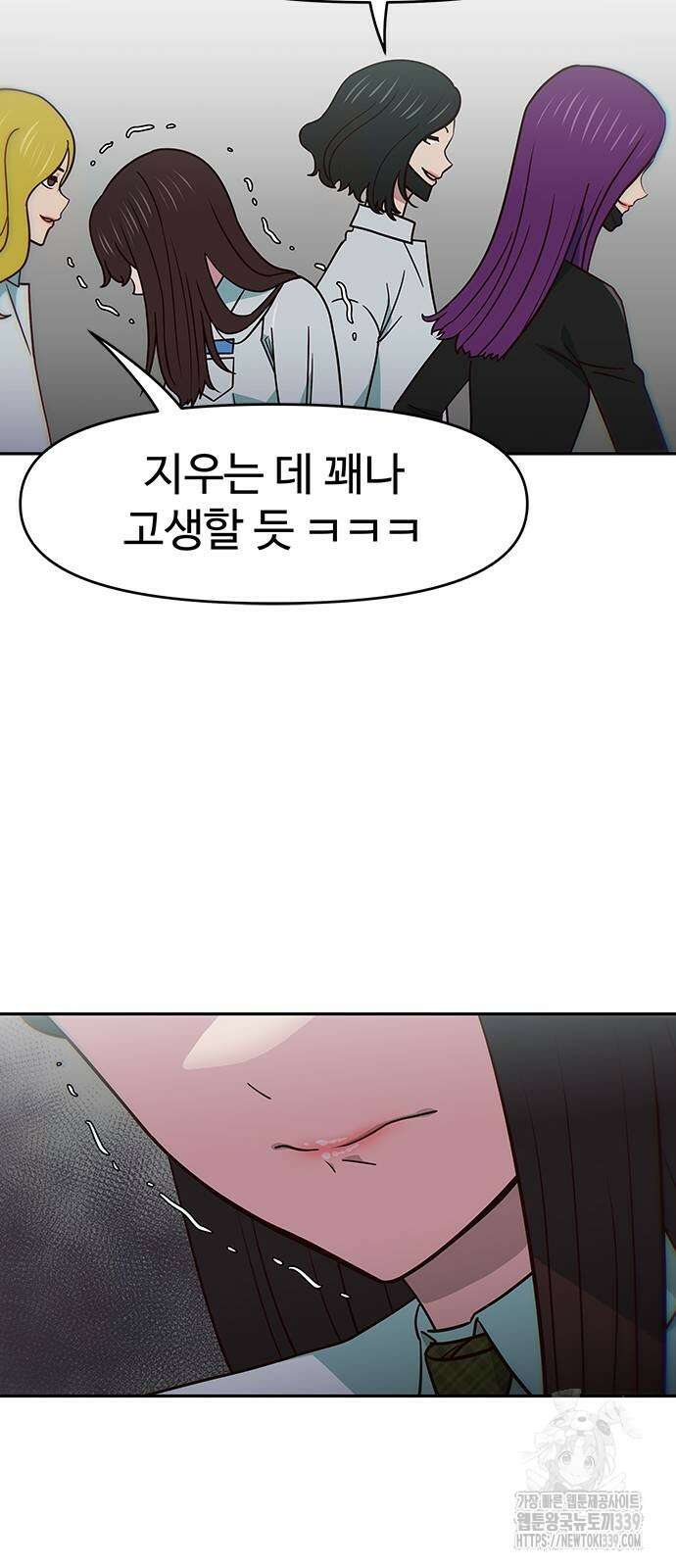 여고생이 신인데 나만 괴롭힘 21화 10