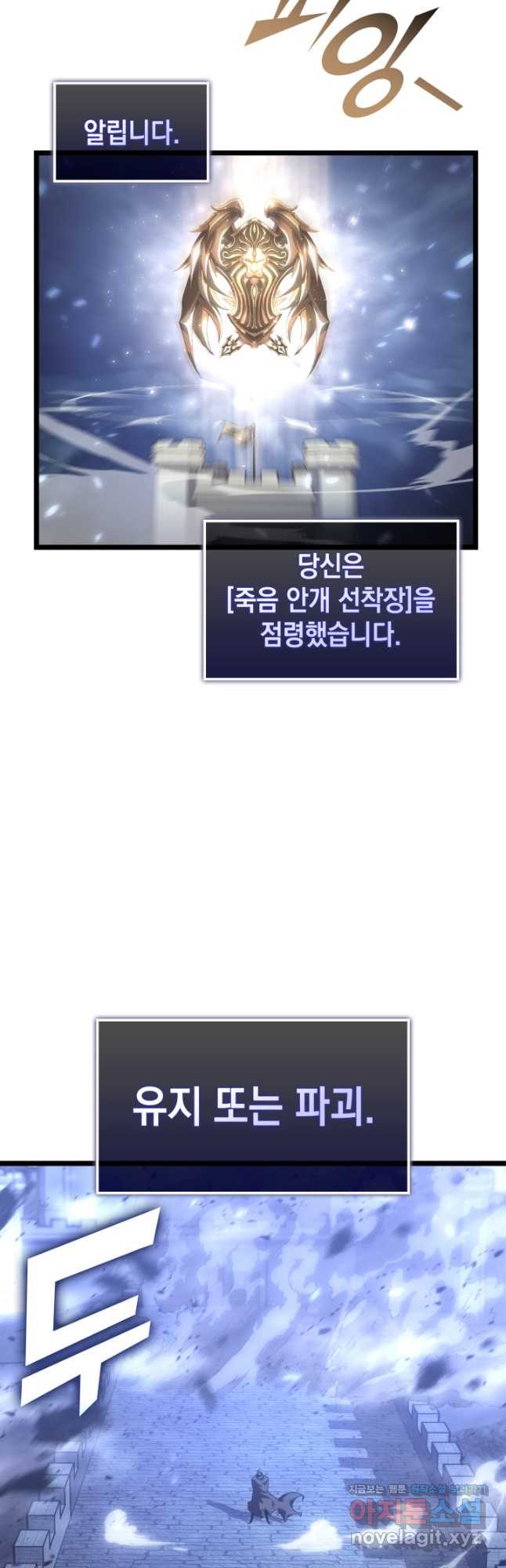 SSS급 랭커 회귀하다 108화 12