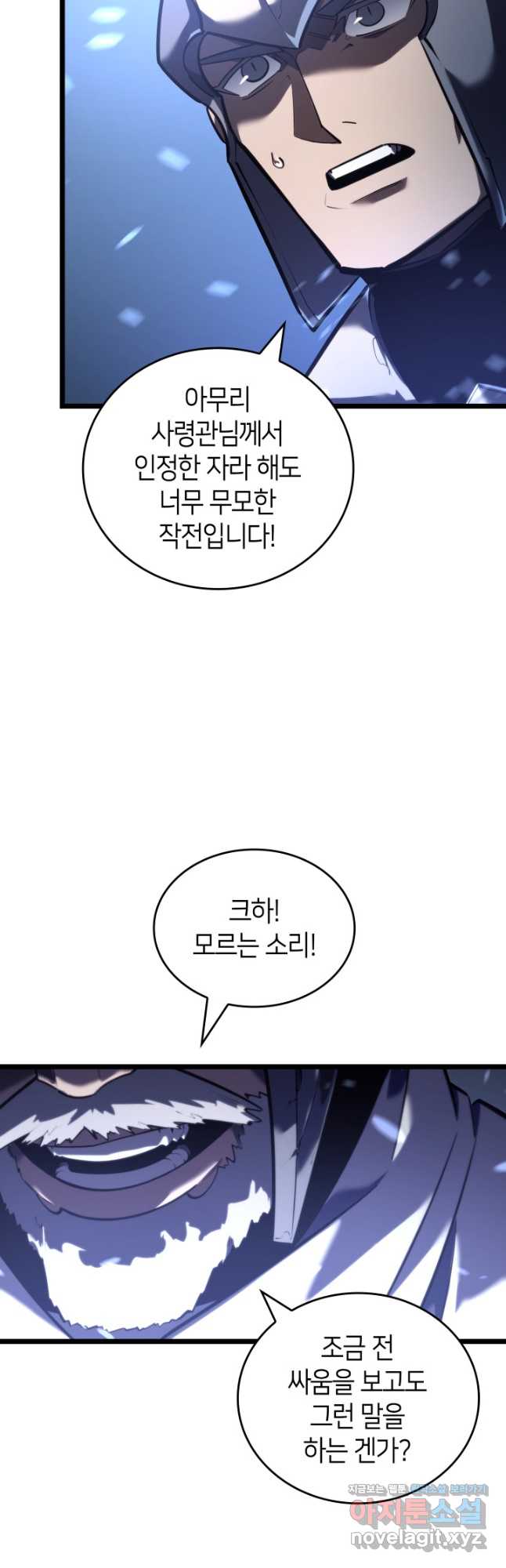 SSS급 랭커 회귀하다 108화 3