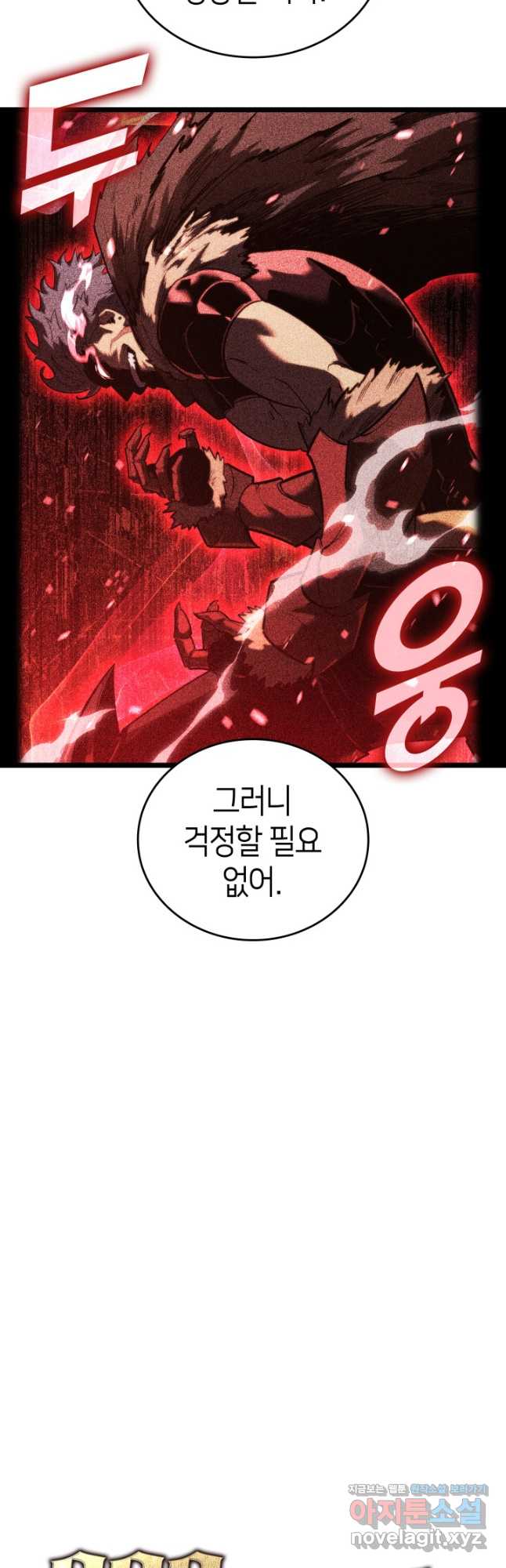 SSS급 랭커 회귀하다 108화 5