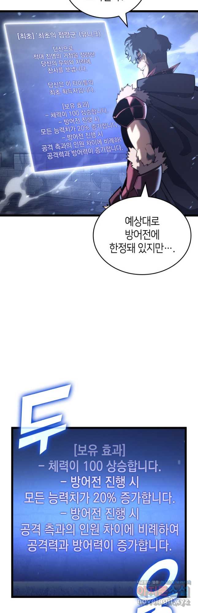 SSS급 랭커 회귀하다 108화 10