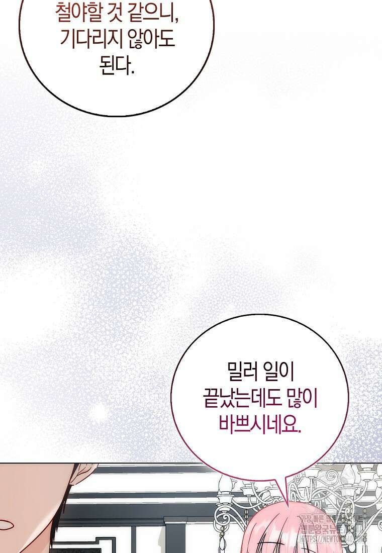 시한부 여주의 동생이 되었다 54화 13