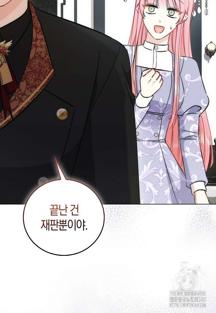 시한부 여주의 동생이 되었다 54화 14