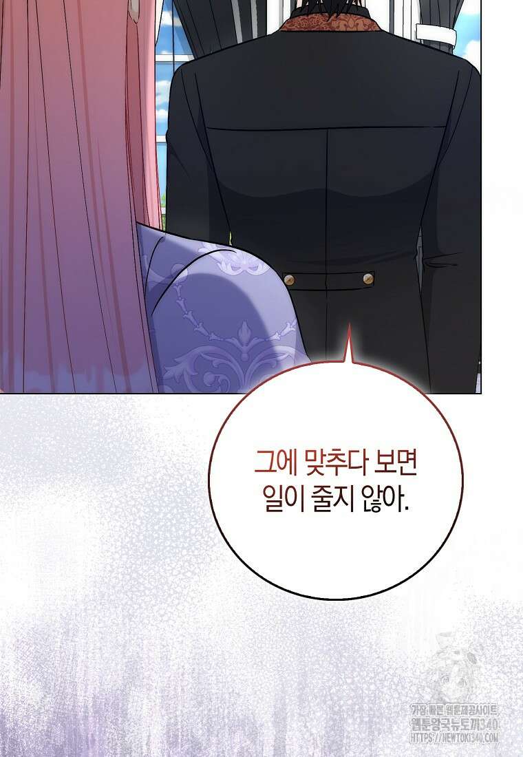 시한부 여주의 동생이 되었다 54화 16