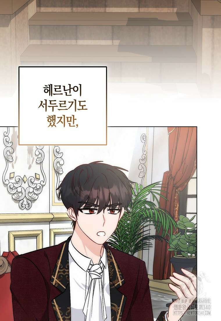 시한부 여주의 동생이 되었다 54화 3