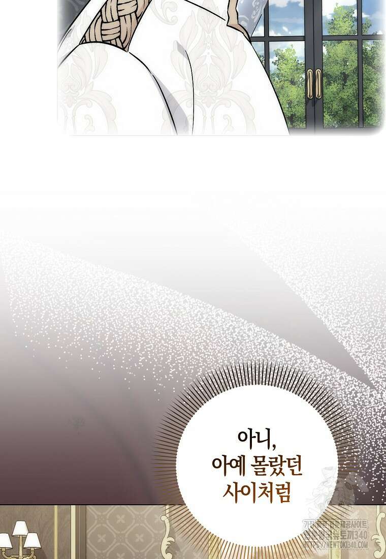 시한부 여주의 동생이 되었다 54화 22